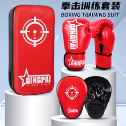 Children's and Adult's Boxing Set Combination, Hand Target, Foot Target, Boxing Gloves, Sanda Fighting Training, Beginner's Set for Men and Women
