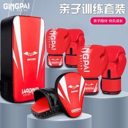 Children's Boxing Gloves Parent-Child Training Set Hand Target Foot Target Gloves Boys and Girls Beginner Fighting Sandbag