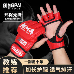 Professional MMA half-finger boxing gloves for free fighting
