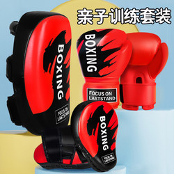 Children's Boxing Gloves for Boys and Girls, Boxing Gloves, Hand Target, Foot Target, Parent-Child Combination Sparring Set, Home Entertainment Training