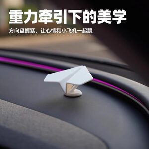 
Drift paper airplane car ornaments creative drift ornaments for men and women car small ornaments