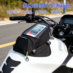 Motorcycle Fuel Tank Bag, Motorcycle Navigation Bag, Motorcycle Touch Screen Phone Bag, Multi-Functional Rider Handbag, Wear-Resistant and Universal