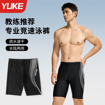 
Men's swimming trunks 2025 new style five-length pants