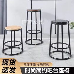 Bar Stool, Bar Counter Stool, Ktv, Milk Tea Shop, Cafe, Cashier Counter, Mobile Phone Counter, Wrought Iron Round Stool, High Stool, Elevated Stool
