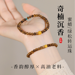 
Natural Nha Trang Qinan Agarwood Bracelet Jurchen Beeswax Turquoise Gift Bracelet Authentic Official Flagship Store