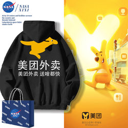 Nasa Meituan Delivery Rider Workwear Sweatshirt for Men, Meituan Food Delivery Rider Clothing, Work Uniform Jacket, Trendy