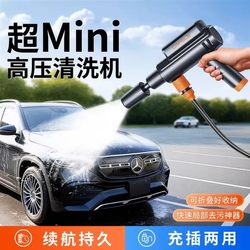 German Karcher Fast Car Washing Machine High-Pressure Water Gun Household Wireless Lithium Battery Electric Powerful Booster Pump Cleaning Machine
