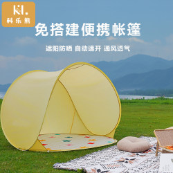 Kole Bear Children's Beach Tent, Outdoor Portable Folding Simple Quick-Opening Sand Tent, Sun Protection Camping Sunshade