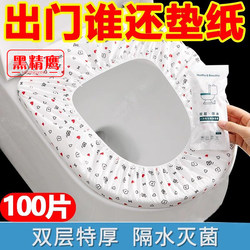 Disposable Toilet Seat Cover Set for Travel, Hotel, Home Use, Non-Woven Fabric Toilet Cover, Portable Waterproof Toilet Cover for Postpartum Women