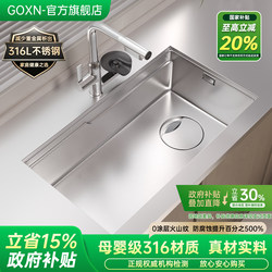 Goxn Kitchen Sink 316L Stainless Steel Panel, 5mm Thick, Japanese-Style Large Single Bowl with Volcanic Texture for Washing Vegetables