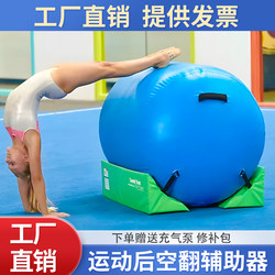 Backflip Aid, Round Backflip Aid, Inflatable Waist Tube, Gymnastics Flip Elastic Training Equipment, Yoga