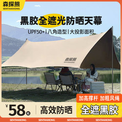 Sen Tan Bear Camping Vinyl Canopy Tent Outdoor Table and Chair Portable Set Camping Sunshade No Assembly Required Sun Shelter