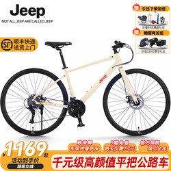 Jeep Bicycle Women's Style Aluminum Alloy Flat Handlebar Road Bike Adult Youth Bicycle - Xiaoyu Manta