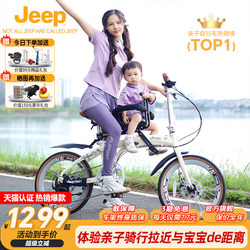 Jeep Folding Bicycle for Carrying Children, Parent-Child Bike, Family Bike, Unisex Commuter Bike, Model L200