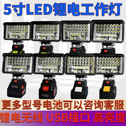 Lighting Lamp USB Charging 5inch Strong Light Ultra-Bright Construction Site Emergency Mobile Magical Portable Outdoor Camping Work Light