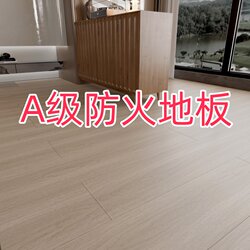 Class a Fire-Resistant Wood Flooring for Shopping Malls and Hotels, Moisture-Proof Flooring, Organic Fiber, Waterproof, Formaldehyde-Free, Enf Environmentally Friendly
