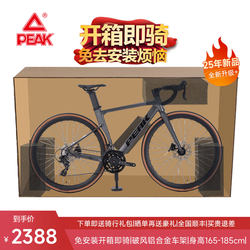 Peak [No Installation Required] Curved Handlebar Road Bicycle Road Bike Bicycle Adult Road Bike Entry-Level Road Racing