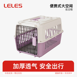 Lele's Pet Airline Crate, Cat Transport Crate, Portable Car-Mounted Dog Crate, Small Dog Space Crate