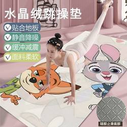 Cartoon Yoga Mat, Thickened Soundproof and Shock-Absorbing Mat, Beginner Dance Mat, Home Aerobics Mat, Thickened Fitness Mat