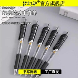 Retractable Gel Pen 0.5mm for Students, Black, Red, Blue, Press-Type Pen for Exams, Signing, Writing, Bullet Tip, Study Stationery, Carbon Ink Pen, Office, Education, Doctor's Prescription Writing Tool