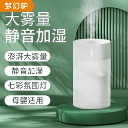 Dream Donkey Air Humidifier Small USB Portable Home Silent Bedroom Humidifier for Pregnant Women, Babies, Student Dormitories, Office Desktop, Car Spray 2024 New Hot Sale Promotion