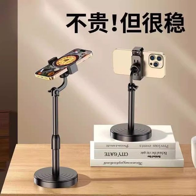 Fantasy donkey mobile phone live broadcast stand selfie multi-function shooting artifact shooting video 360 rotation can lift and adjust telescopic support desktop bedside lazy drama watch TV flat ipad universal