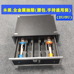 2U3U All-Metal/Wooden Drawer Flight Case with Lock Wireless Microphone 19inch Home Standard Cabinet Drawer