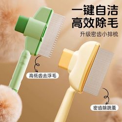 Cat Comb for Detangling and Removing Loose Fur, Cleaning Tool, Fine-Toothed Needle Comb, One-Touch Self-Cleaning Pet Massage Brush, Suitable for Cats and Dogs