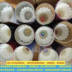 Badminton Wholesale, Whole Box of 100 Balls, 63 Training Balls, Cheap, Unbranded, Durable for Competition and Specialized Training