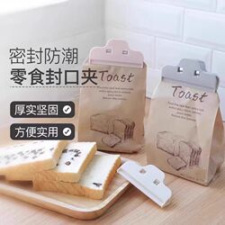 Sealing Clips for Kitchen Seasonings and Food, Moisture-Proof Clips, 2 Yuan Good Items with Free Shipping, Small Goods 88Vip Two Yuan 2 Yuan