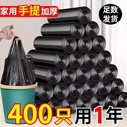 Garbage Bags for Home Use, Thickened, with Handles, Black Vest-Style, Disposable Plastic Bags for Dormitory and Kitchen, Large Size