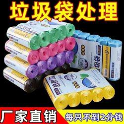 Garbage Bags for Home Use, Thickened Flat-Mouth Plastic Bags, Colorful and Black, for Dormitory Students, Kitchen Drawstring Garbage Bags Wholesale