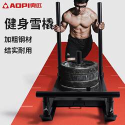 Fitness Push-Pull Sled, Track and Field Training, Explosive Power, Resistance Sled, Weight-Bearing Running, Gym Equipment