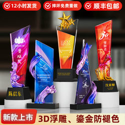 2025 Anti-Yellowing Resin Crystal Trophy, Unbreakable Upon Impact, Nano-Coated, Corporate Event, Engraved for Outstanding Employee Competition
