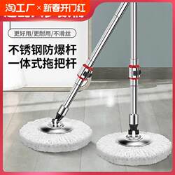 Universal Mop Handle with Rotating Hands-Free Mop, One-Step Cleaning Mop Accessories, Automatic Lazy Mop Handle for Home Use, Dehydration Function