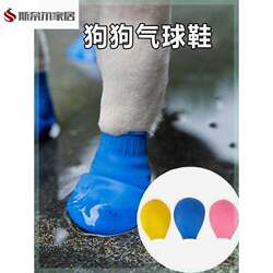 Balloon Dog Shoes Pet Balloon Shoe Covers Dog Balloon Shoe Covers Dog Shoes Waterproof Anti-Slip Rain Shoes Balloon Shoe Foot Covers