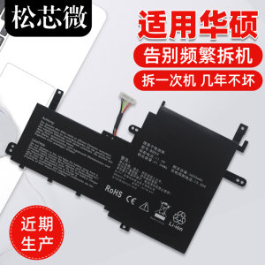 
Suitable for Asus S531FA V531FL X531FA S531FL V5050E B31N1842 K531F S5500F laptop battery