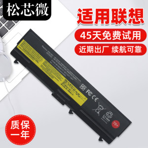 
Suitable for Lenovo Thinkpad T430 Battery L430 T430I T530 W530 W530I L530 SL430 42T4737 Laptop Battery