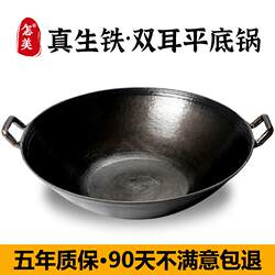 Flat-Bottom Double-Handle Cast Iron Wok, Traditional Style Cooking Pot for Home Use, Suitable for Gas Stoves and Induction Cookers