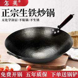 Old-Fashioned Uncoated Cast Iron Cooking Pot for Home Use, No Need to Season, Nitrided Non-Stick Iron Pan, Suitable for Gas Stoves
