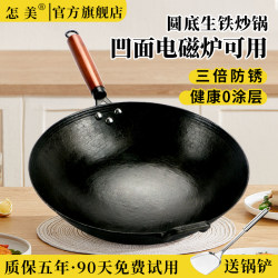 Old-Fashioned Iron Wok for Home Use, Pure Traditional Cast Iron Cooking Pot, Concave Surface, Suitable for Induction Cooker, Round Bottom, Non-Stick