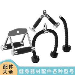 High Pull-Down Assist Accessory V-Shaped Back Pull Bar Rowing Gantry Handle D-Shaped Fitness Equipment Large Flying Bird