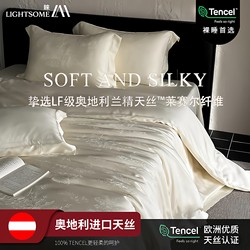 Light Luxury Nordic Style 200S Lenzing Double-Sided Tencel Jacquard Four-Piece Set Silky Cool Ice Silk Bedding for Sleeping Naked