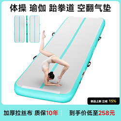 Inflatable Tumbling Air Mat for Taekwondo, Martial Arts, Stunt Training, Protective Mat, Outdoor Camping, Yoga, Gymnastics Mat