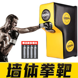 Boxing Target Wall Target for Home Use, Multifunctional Wall-Mounted Punching Bag, Wall-Hanging Multi-Angle Hook Punch Training Target, Thickened