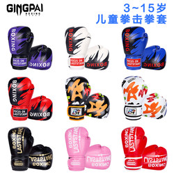 Children's Boxing Gloves for Boys and Girls, Kidsren's Sanda Muay Thai Training Equipment, Sandbags, Thickeneded