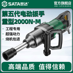 Shida Electric Wind Cannon Wrench 220V Plug-In High-Power High-Torque Socket Tool Heavy-Duty Industrial Impact Wrench