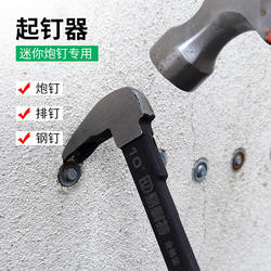 Sata Nail Puller, Woodworking Nail Removal Tool, Carbon Steel Nail Extractor, Small Pry Bar, Nail Remover for Cement Walls