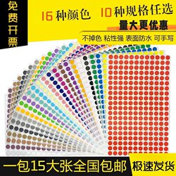 Colorful Dot Stickers, Round Adhesive Label Paper, Handwritten Stickable Labels, Circle Number Code Stickers, Red Color Classification Labels, Kindergarten Marking Stickers