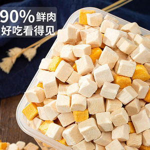 Dogs and cat frozen dried snack kittens into cat quail egg yolk chicken breasts dried pets and pets main grain partner mixed bucket
